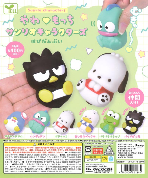 サンリオグッズまとめ売り 100点以上 2026年最新】サンリオグッズまとめ売りの人気アイテム - メルカリ