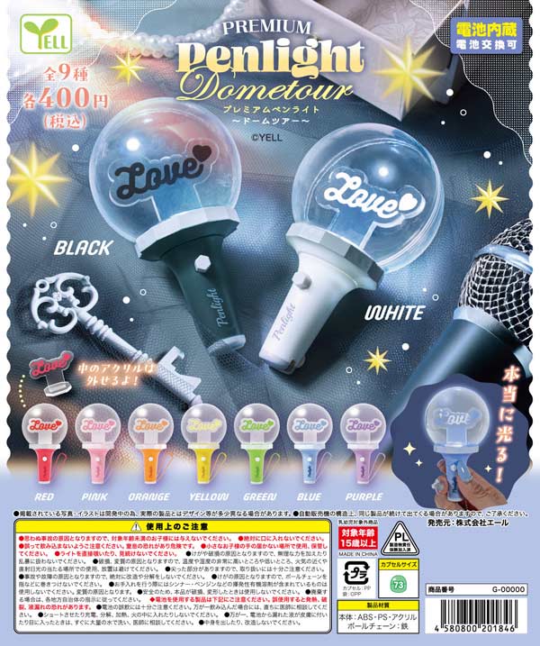 4月発売】【二次予約】Premiumペンライト～ドームツアー～（30