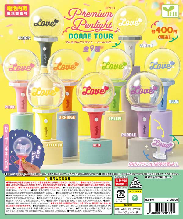 4月発売】【正規予約】Premiumペンライト～ドームツアー～（30