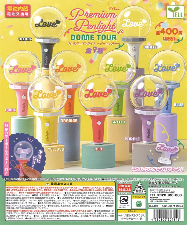 Premiumペンライト～ドームツアー～（30個入り）【ｴｰﾙ】※電池