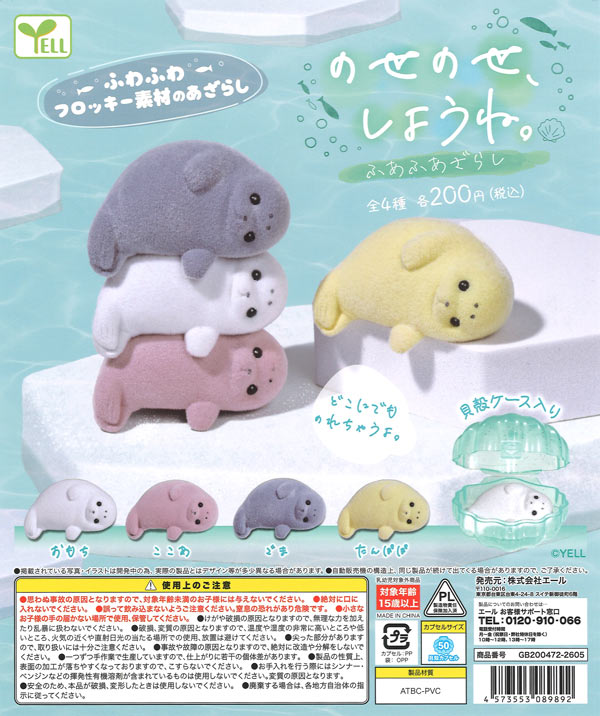 もっちりジュエリースクイーズ（50個入り）【三洋堂】カプセルトイ