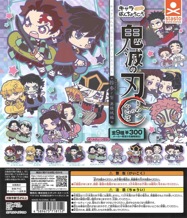 グッズほのあ ぼのぼの アクリルキーホルダー（40個入り） | ガチャガチャ通販専門
