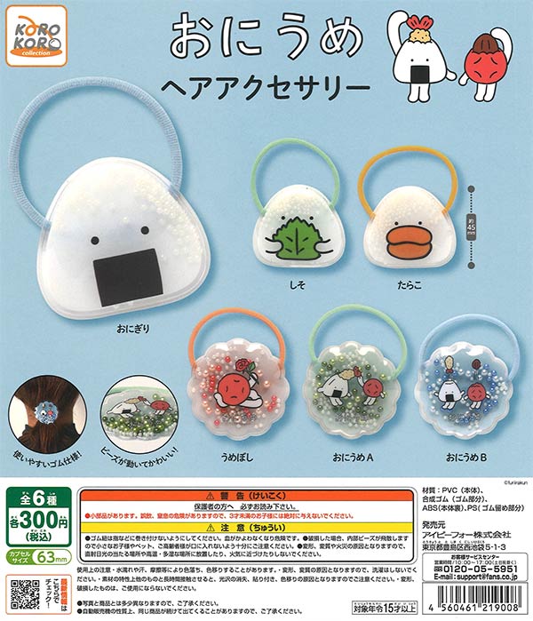 EstherBunny めじるしラバーチャーム（40個入り）【IP4】カプセルトイ