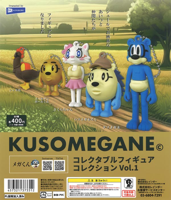 はらぺこあおむし×ハローキティ バラエティーコレクションPart.2（30個