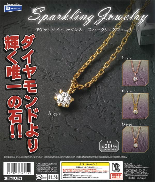 モアッサナイトネックレス ～スパークリングジュエリー～（20個入り