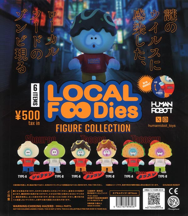 ローカルフーディーズフィギュアコレクション（20個入り）【ｹﾝｴﾚﾌｧﾝﾄ