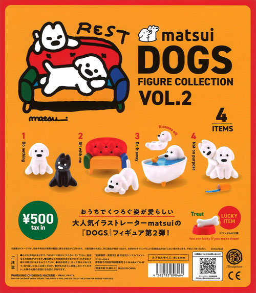 matsui DOGS フィギュアコレクション（20個入り）【ｹﾝｴﾚﾌｧﾝﾄ】カプセル