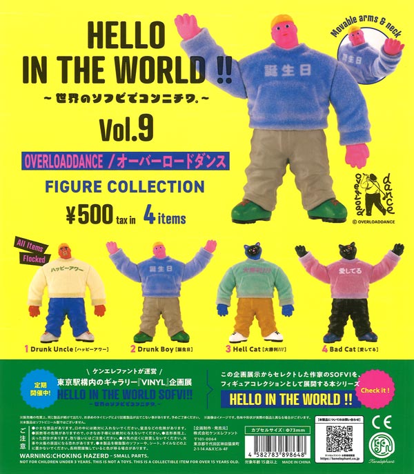 ビールサーバーマスコット7（40個入り） | ガチャガチャ通販専門【あ