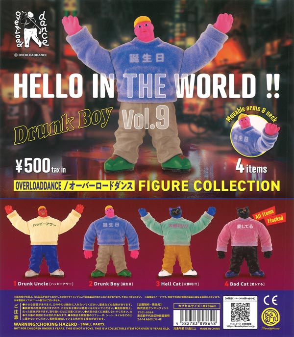 HELLO IN THE WORLD!! Vol.9 オーバーロードダンスフィギュア