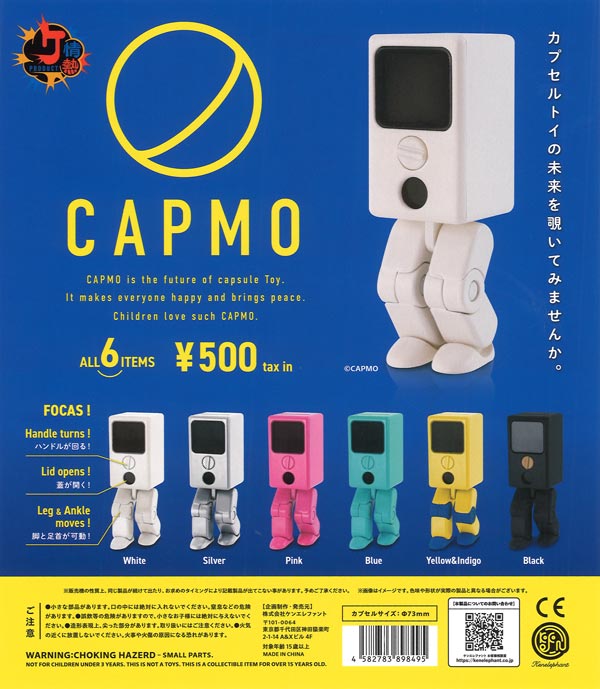 こおにボット（20個入り）【HMA】カプセルトイ | ガチャガチャ通販専門
