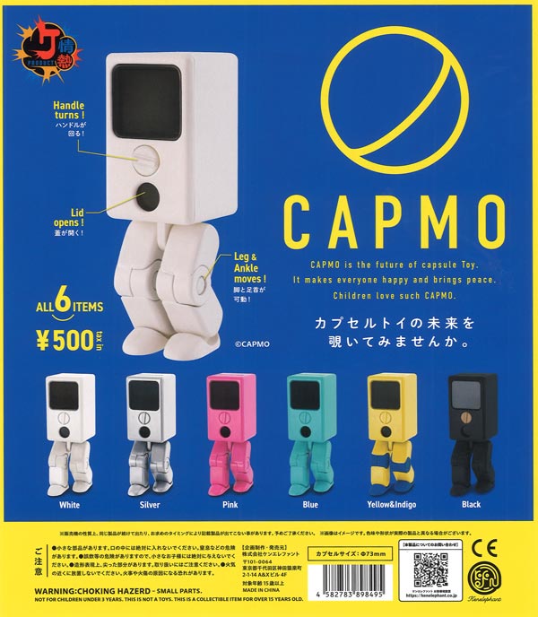CAPMO（カプモ）（20個入り）【ｹﾝｴﾚﾌｧﾝﾄ】カプセルトイ | ガチャガチャ