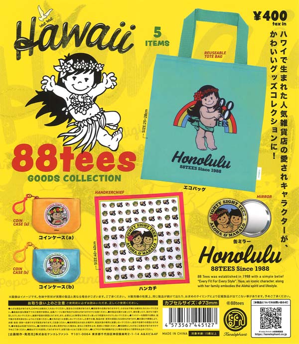 再販》88tees グッズコレクション（30個入り）【ｹﾝｴﾚﾌｧﾝﾄ】カプセル