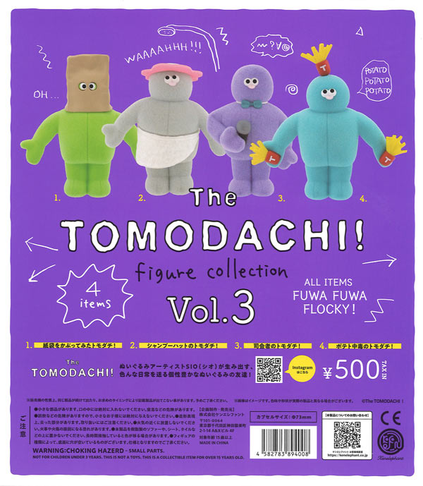 再販》The TOMODACHI！フィギュアコレクション第3弾（20個入り）【ｹﾝ