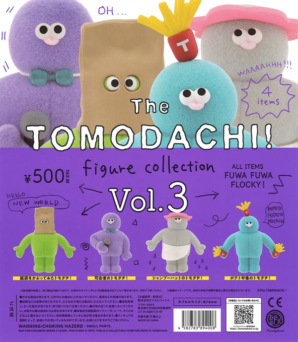 再販》The TOMODACHI！フィギュアコレクション第3弾（20個入り）【ｹﾝ
