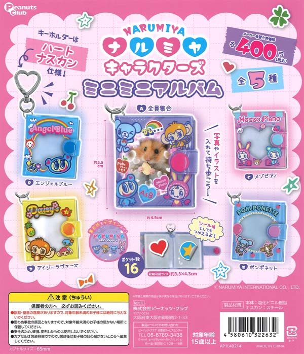 CD Number_iアルバム3形態セット、マスコット、入会グッズ、ミニクリア