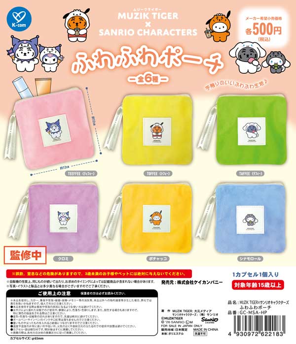 5月発売】【二次予約】《再販》卓上呼び出しボタンコレクション（40個