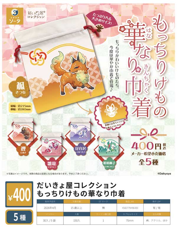 きゅーさん　専用　のあ　キャラクターグッズ セット 4月先行受注】【二次予約】ハイキュー!! ミニカチューシャマスコット