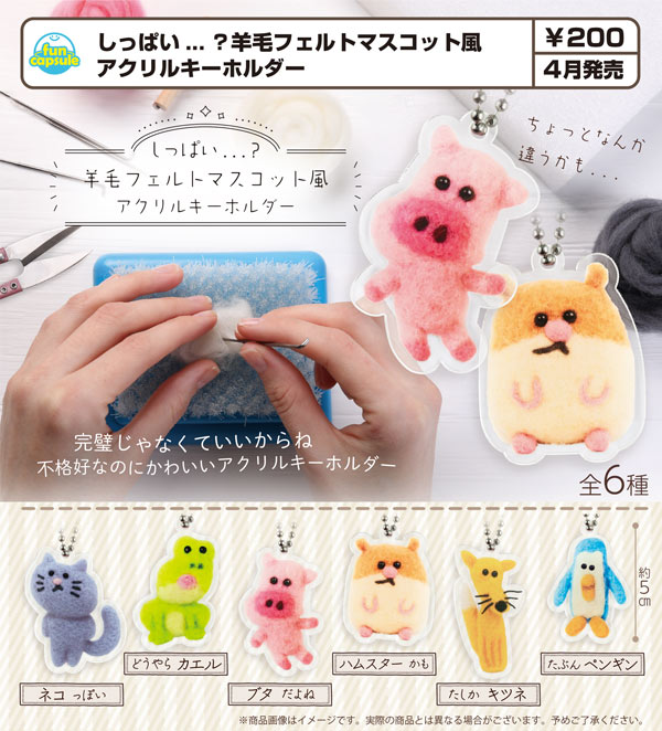 サンリオ ウサハナぬいぐるみポーチ（30個入り） | カプセルトイ