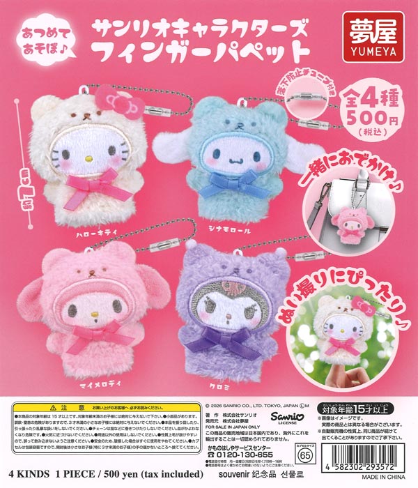 大量　130点超　ガチャガチャ　キャラクター　サンリオ　ディズニー　まとめ売り ディズニーキャラクター” ミニチュア＆パッケージコレクション2