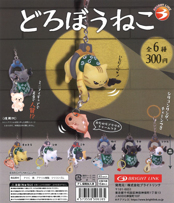 終売)カプセルトイ | ガチャガチャ通販専門【あミューズ】