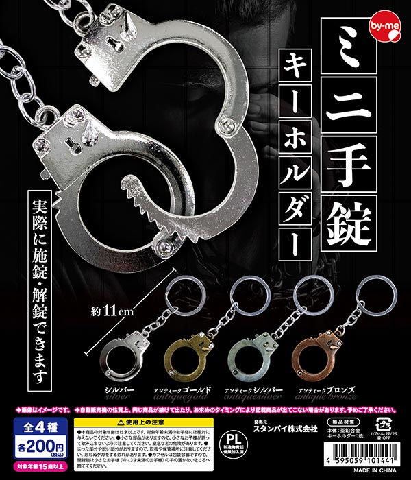 4月発売】【二次予約】『銀河鉄道999』アクリルキーホルダー（40個