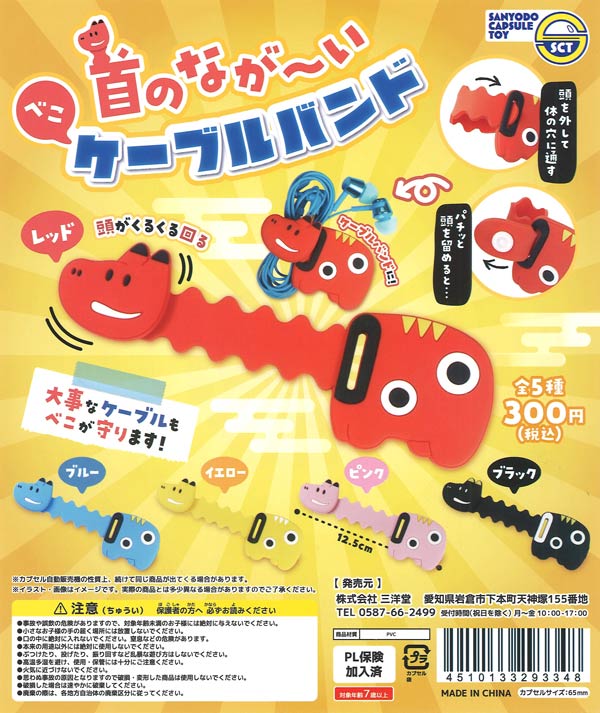 再販》緊急出動！パトロールサイレンランプ3 （40個入り