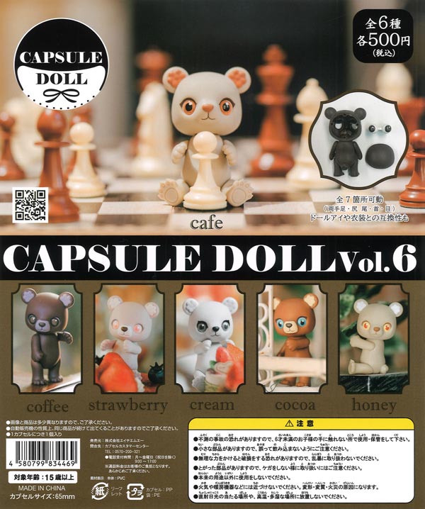 本当に作れる！はぁと缶バッジメーカーマスコット（20個入り）【ﾄｲｽﾞ