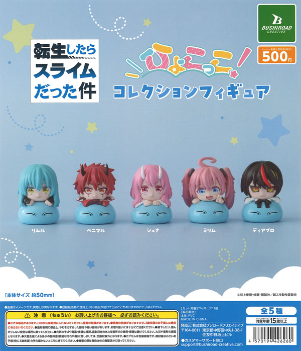 販売終了 | ガチャガチャ通販専門【あミューズ】