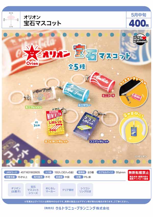 SJ MARKET ヒチョルセット　6000円購入特典　ガチャ ➤ Стpeтч-iгpашка у виглядi тваpини cepiї 