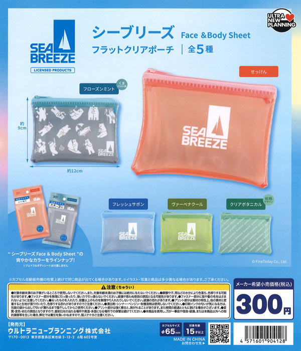 BE:FIRST メガカプセル ナップサック クリアタペストリー 2点セット シーブリーズ フラットクリアポーチ（40個入り）【ｳﾙﾄﾗﾆｭｰﾌﾟﾗﾝﾆﾝｸﾞ