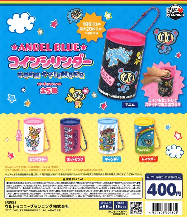限定品 即購入ok  ライトアップできる Angel ブルー アニマル付き e エンジェルブルー コインシリンダー （30個入り）【ｳﾙﾄﾗﾆｭｰﾌﾟﾗﾝﾆﾝｸﾞ