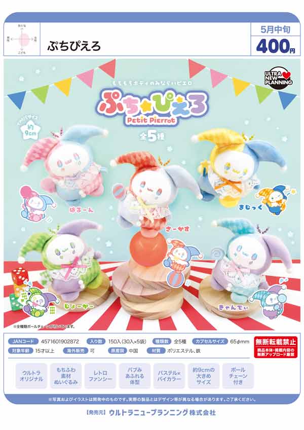 やわもっちハムスター～キンクマ大集合！～（50個入り） | 街ガチャ