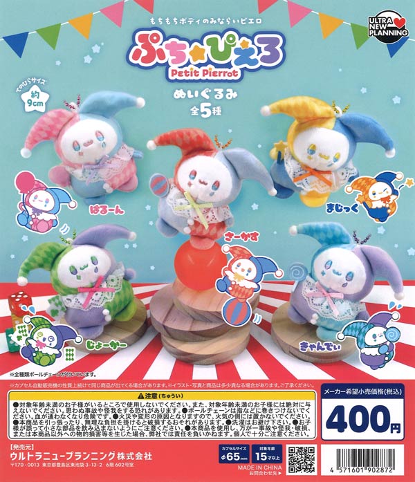 ソニック まわる！アクリルキーホルダー（30個入り）【ｹｲｶﾝﾊﾟﾆｰ