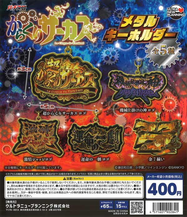 送料込】 ○スマスロ アミューズ用 メダル出 ユニット付 からくり 
