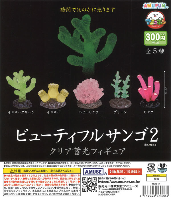 ハイキュー!! 思い出シャイニー缶バッジ（40個入り） | ガチャガチャ
