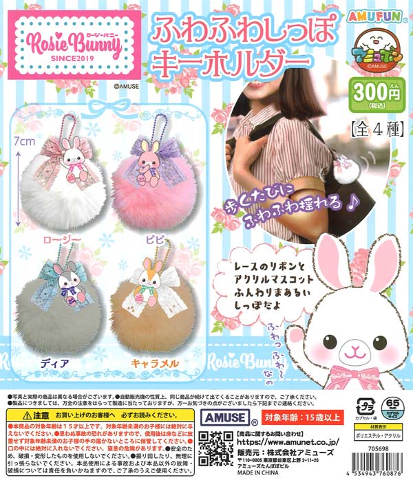 でふぉラバ！魔入りました！入間くん キーホルダー（40個入り）【ﾀｶﾗ