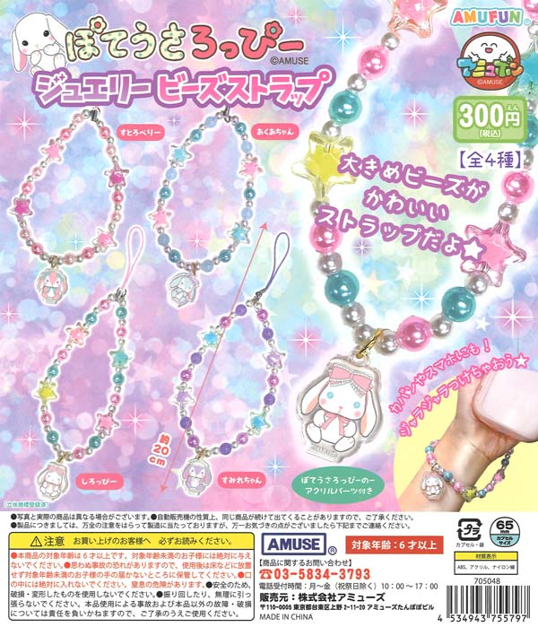 でふぉラバ！魔入りました！入間くん キーホルダー（40個入り）【ﾀｶﾗ