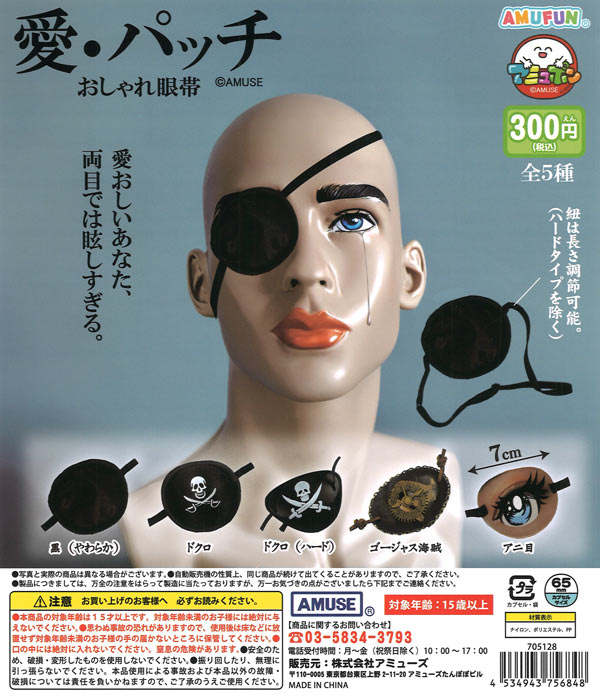 ハイキュー!!「繋ぐ」グリッター缶バッジ sideA（40個入り）【ｽﾀﾝﾄﾞ