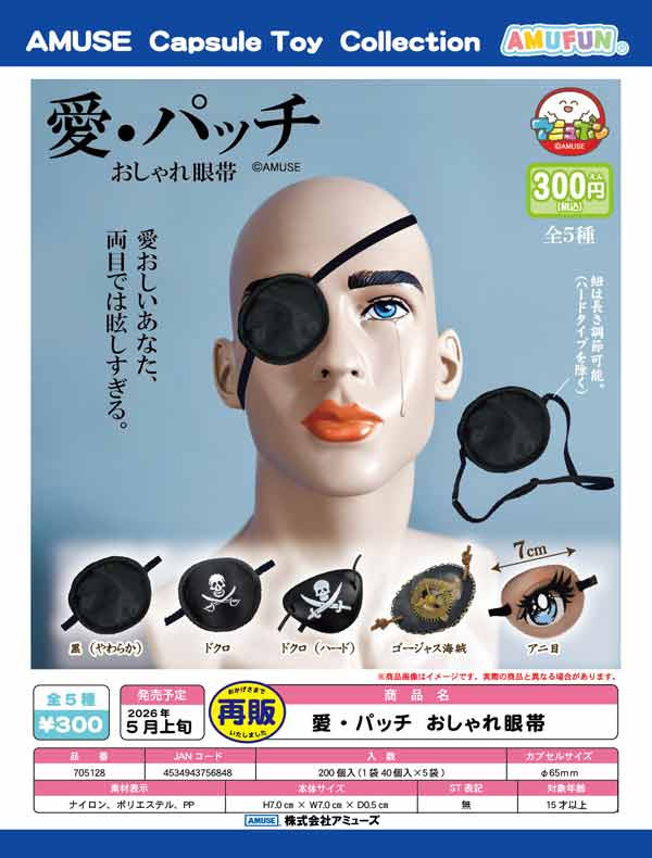 5月先行受注】【二次予約】コレサワ れ子ちゃんソフビマスコット2（30