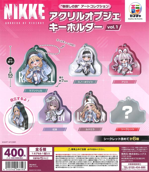 NIKKE 春探しの旅アートコレクション アクリルオブジェキーホルダーvol