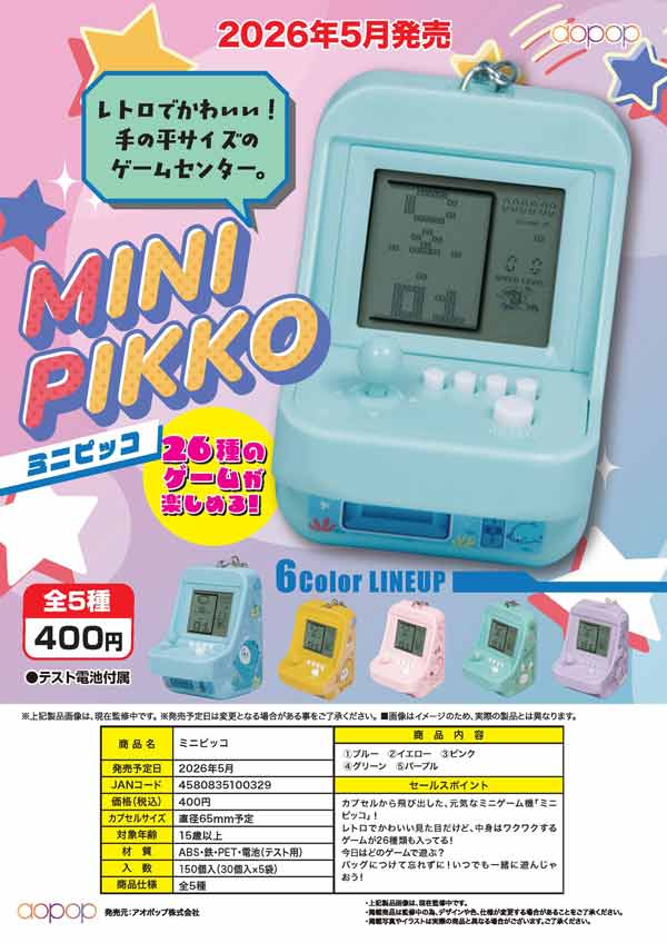 5月発売】【正規予約】BEN THE SPOOKY CAT 3（30個入り）【SO-TA