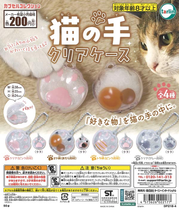 多聞くん今どっち！？ アクリルキーチェーン 全10種セット ガチャガチャ 多聞くん今どっち！？ アクリルキーチェーン 全10種セット