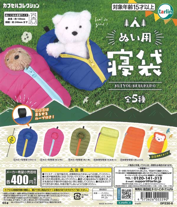 さくさくパンダ ポーチアソートコレクション（30個入り）【ﾋﾟｰﾅｯﾂｸﾗﾌﾞ