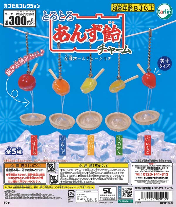 多聞くん今どっち? Stand up! アクリルスタンド（40個入り