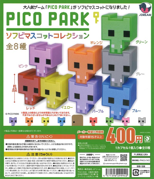 PICO PARK ソフビマスコットコレクション（30個入り）【Jﾄﾞﾘｰﾑ】【海外