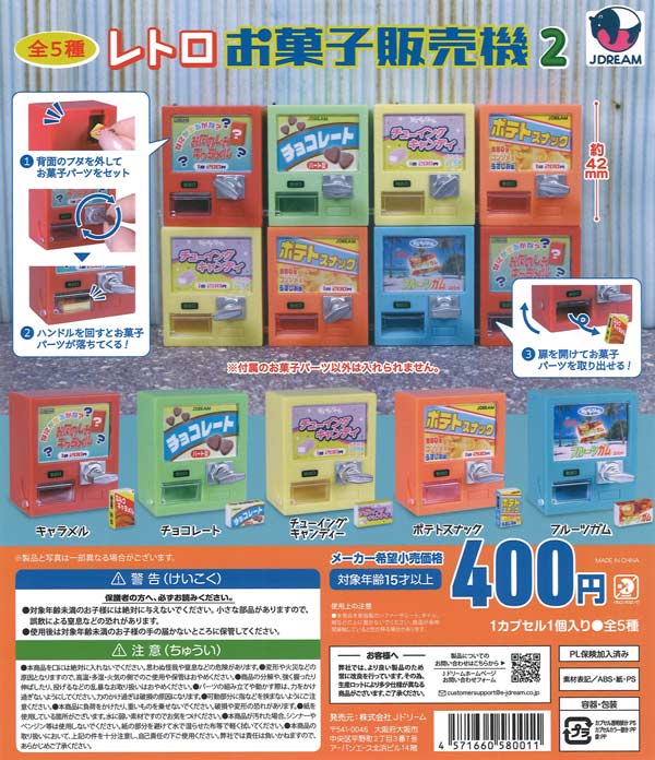 セサミストリート ケースつきアクリルチャーム（30個入り）【K2ｽﾃｰｼｮﾝ