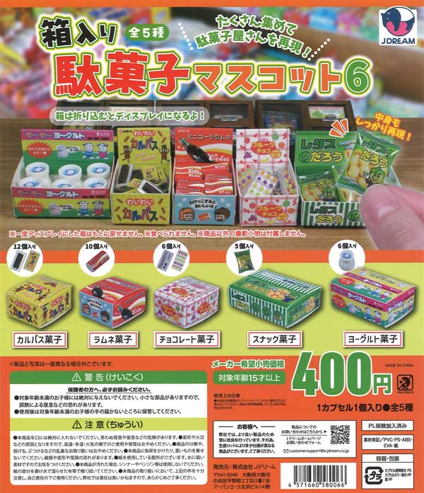 Jドリーム | ガチャガチャ通販専門【あミューズ】