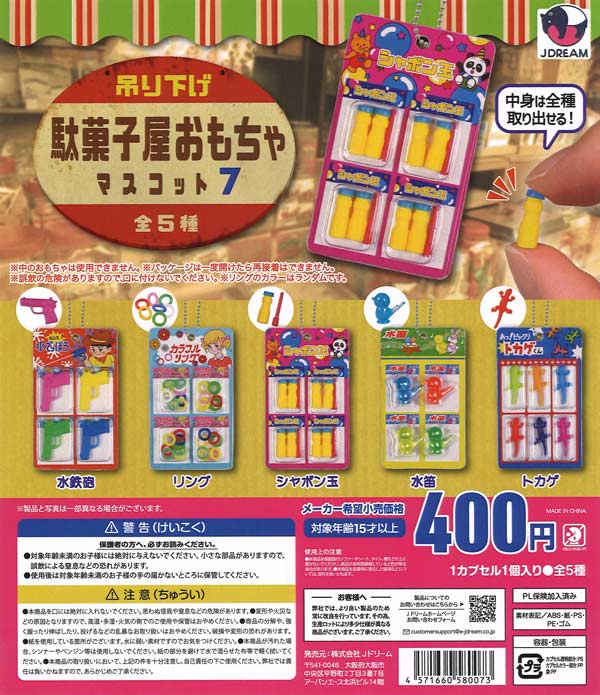 ソニック まわる！アクリルキーホルダー（30個入り）【ｹｲｶﾝﾊﾟﾆｰ