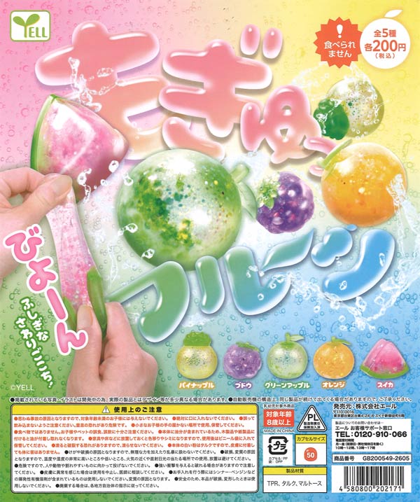 多聞くん今どっち? アクリルキーチェーン（50個入り） | ガチャガチャ