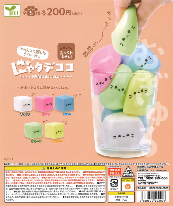 多聞くん今どっち? アクリルキーチェーン（50個入り） | ガチャガチャ